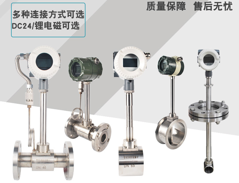 dn15渦街流量計(jì)